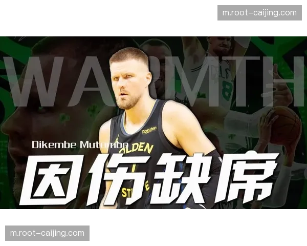 波尔津吉斯因病缺阵 连续第五场缺席勇士内线 波尔津吉斯因病缺阵 连续第五场缺席勇士内线
